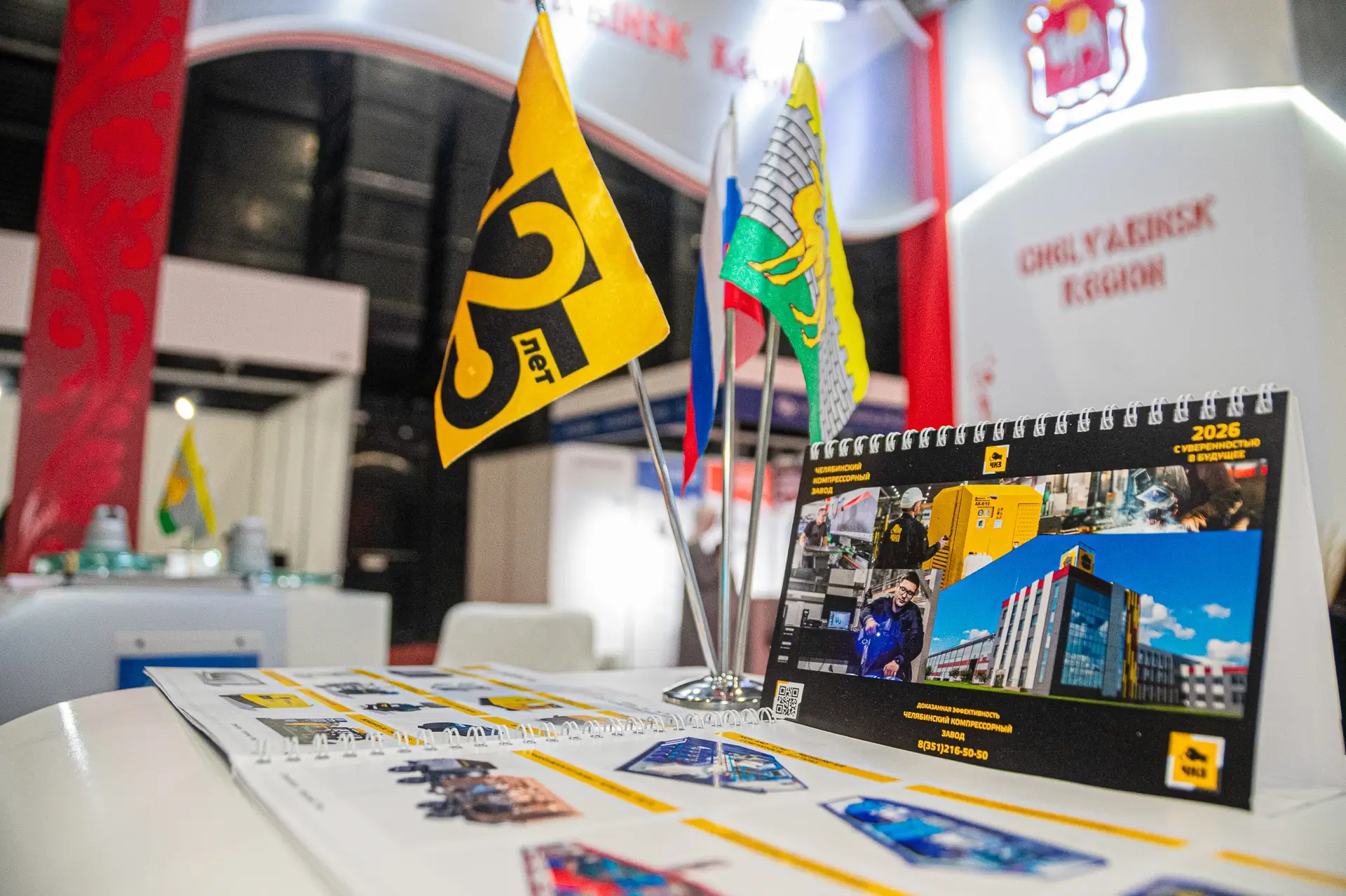 Дизайн_проект_Иннопром_КСА_2026_Челябинская_область