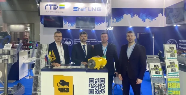 ЧКЗ на выставке «Нефтегаз» в Москве