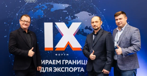 ЧКЗ на IX ежегодном Форуме «Стираем границы для экспорта»