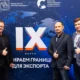 ЧКЗ на IX ежегодном Форуме «Стираем границы для экспорта»
